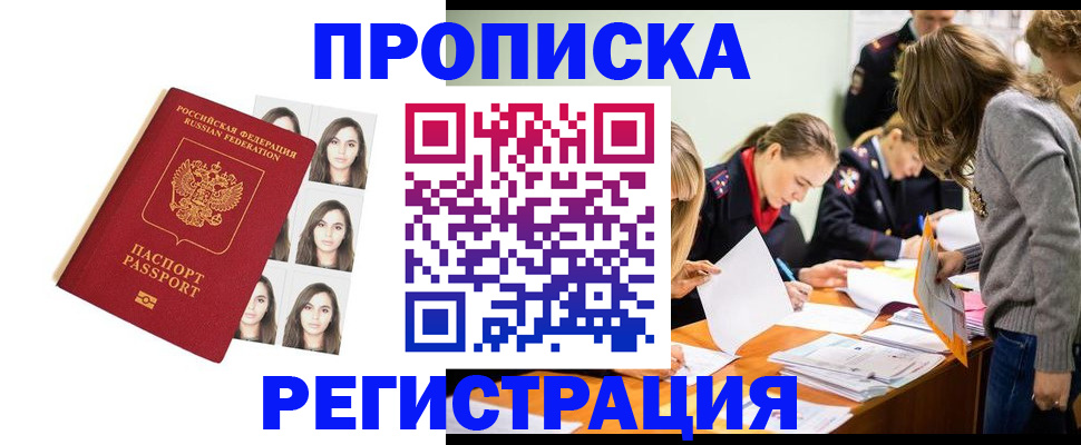 где прописаться в Ирбите