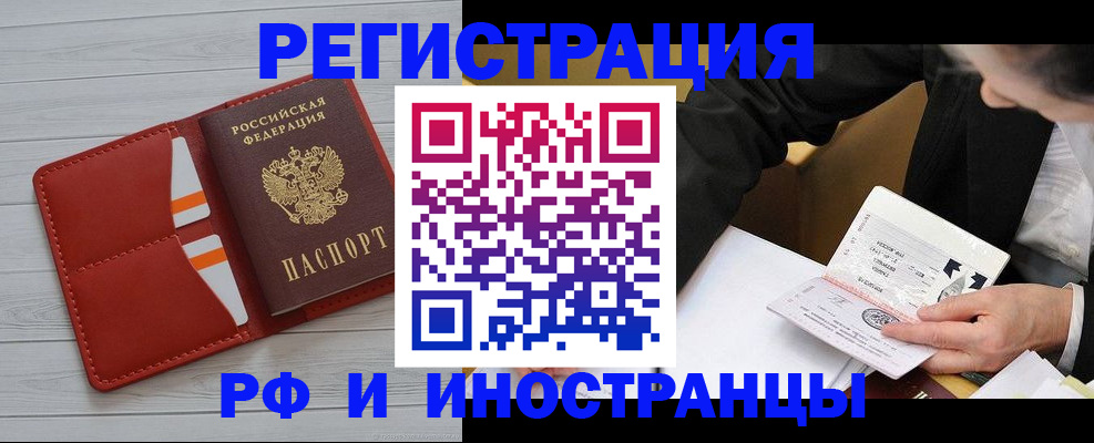 временная регистрация для всех в Ирбите