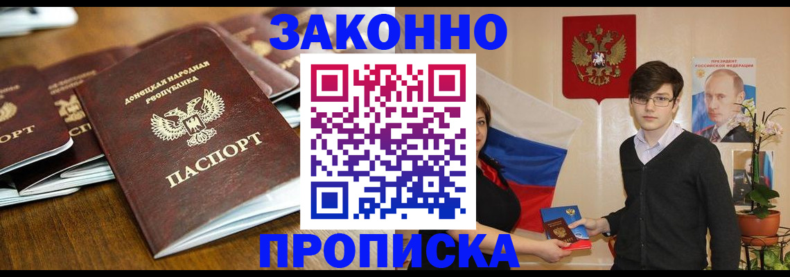 прописка 2025 в Ирбите