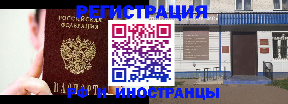 временная регистрация надежно в Ирбите